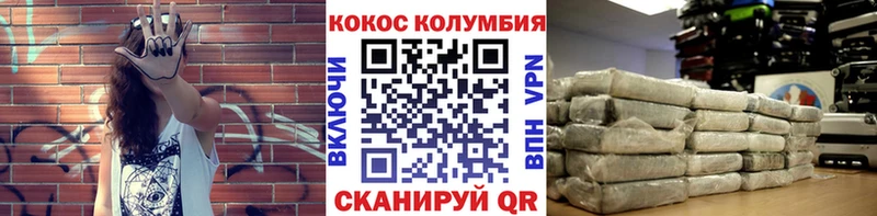 КОКАИН VHQ  Заволжск 