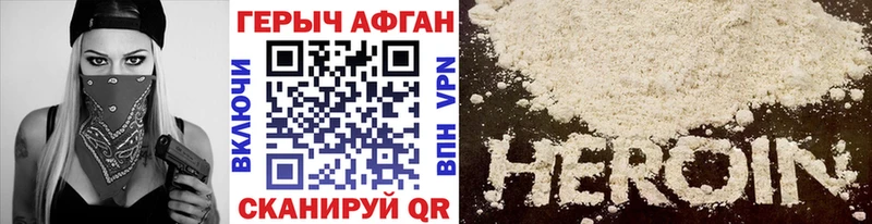 Героин гречка Заволжск