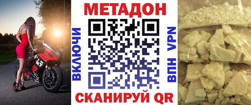 МЕТАДОН белоснежный  купить  цена  Заволжск 